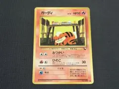 旧裏　拡張シート　ガーディ ポケモンカード ガーディ 旧裏 拡張シート - メルカリ