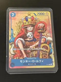 モンキー・D・ルフィ：週刊少年ジャンプ付録