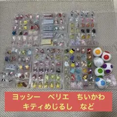 めじるしアクセサリー　ガチャガチャ　大量　まとめ売りセット　160個