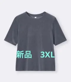 新品　gu ベロアT 3XL