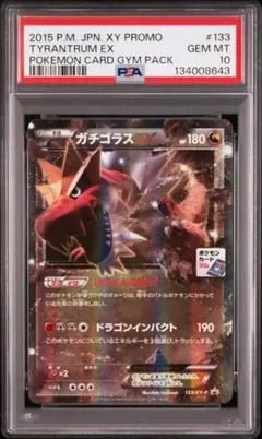 【PSA10】ボルケニオンEX SR 1ED 爆熱の闘士 PSA10】ボルケニオンEX SR 1ED 爆熱の闘士 - メルカリ