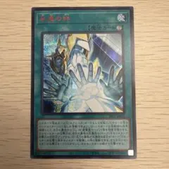 永遠の絆　赤字シク　redシークレット