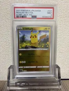 PSA9】ピカチュウ ミラー スタートデッキ100 ピカチュウ127/414 - メルカリ