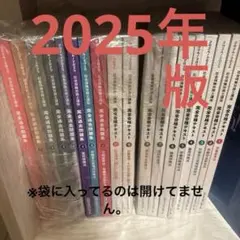 社会保険労務士2023/2024 クレアール 最新テキスト セット 2023-2024社会保険労務士試験テキスト・過去問題集（クレアール