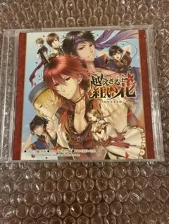 2026年最新】越えざるは紅い花 cdの人気アイテム - メルカリ