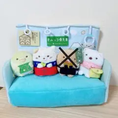 すみっコぐらし 列車 セット