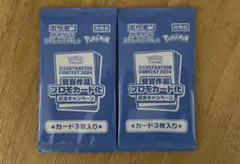 ポケカ　プロモカード　熱風のアリーナ
