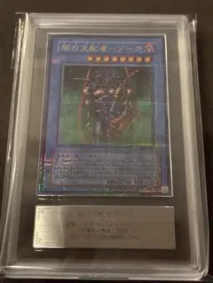も*ち様 遊戯王 闇の支配者－ゾーク 305-029 ARS10 ウルパラ も*ち様 遊戯王 闇の支配者－ゾーク 305-029 ARS10 ウルパラ - メルカリ