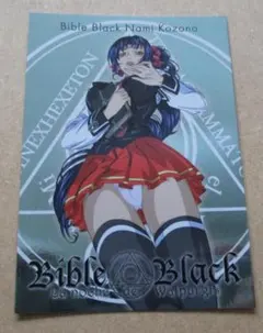 2025年最新】バイブルブラック カードの人気アイテム - メルカリ