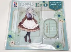 葬送のフリーレン エニマイくじ アクリルスタンド フリーレン