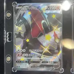 リザードン 色違い