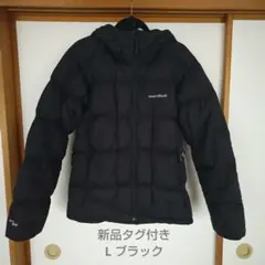 2026年最新】ネージュダウンパーカ mont-bellの人気アイテム - メルカリ