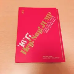 Hey!Say!JUMP グッズ