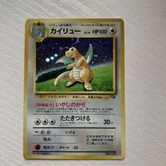 カイリュー_「ポケモンカードGB」 おまけカード PROMO 第1世代 - メルカリ