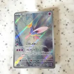 ポケモンカード　クレセリア