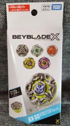 ベイブレード　BX50　新品
