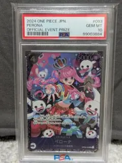 2026年最新】ペローナ psa10の人気アイテム - メルカリ