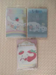 サンリオ ウエハース10　シナモロール　3枚セット　スペシャルカード　いちご新聞