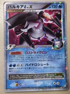 パルキアGLV.X ☆ Pt1 ギンガの覇道 033/096 - メルカリ