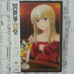 2026年最新】異世界食堂 blu-rayの人気アイテム - メルカリ