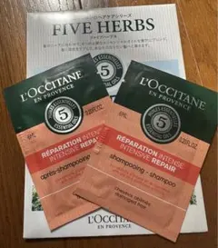 ロクシタン ファイブハーブス R シャンプー＆コンディショナー サンプル