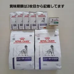 ロイヤルカナン 犬用 ニュータードケア パウチ 48個 - メルカリ