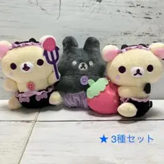 リラックマ☘️コリラックマのこあくま気分　マスコット　キャラクターグッズ