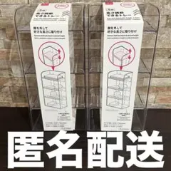 高さ調節できるトレー (3段) 2点セット　ダイソー