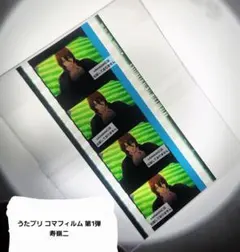 映画 うたプリ タブナイ 来場特典 コマフィルム 第1弾 寿嶺二 嶺二 ソロ