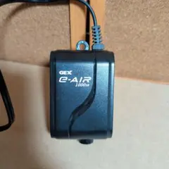 GEX E-AIR 1000SB ポンプ