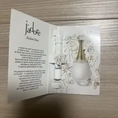 ディオール ジャドール パルファンドー 1.2ml サンプル