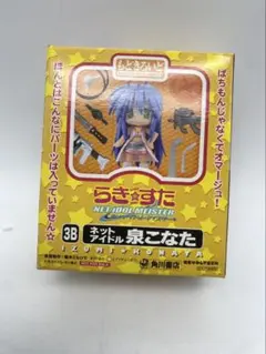 らき☆すた 泉こなた　もどきろいど (ネットアイドル・マイスター DXパック)