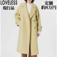 美品 定価約8万円 ラブレス 現行 WOOLOOPオーバーコート ロングコート