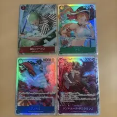 ワンピース カードゲーム 蒼海の七傑　4枚セット