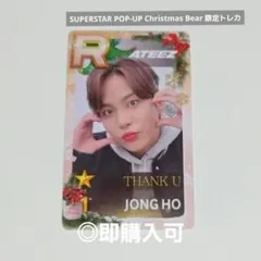 ATEEZ ジョンホ SUPERSTAR 韓国 オフラインイベント限定トレカ - メルカリ
