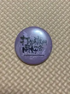 Item thumbnail for item 214e3e53-8193-4ff0-b8ae-40cca6de9f24