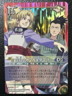 NARUTO ナルトカードゲーム CCG シカマル SR ナルトカードゲーム 奈良シカマル&テマリ SR - メルカリ