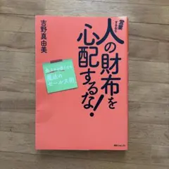 2026年最新】吉野真由美の人気アイテム - メルカリ