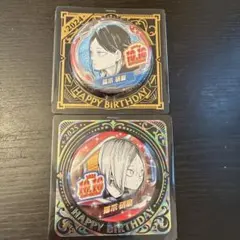 2025年最新】孤爪研磨バースデー缶バッジの人気アイテム - メルカリ