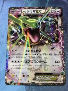 ラ*カ様 レックウザEX PROMO 123/XY-P