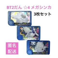 ポケモンフレンダ ベストタッグ2だん ハガネール アブソル ユキノオー