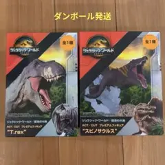 ジュラシック・ワールド／復活の大地 ACT/CUTプレミアム 2種セット