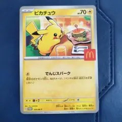 ポケモンカード　マクドナルド　ピカチュウ