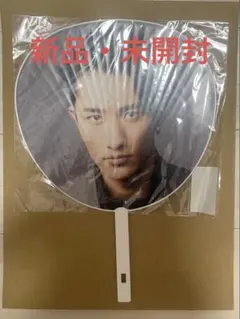 【新品・未開封】SnowMan 岩本照 ジャンボうちわ i DO ME