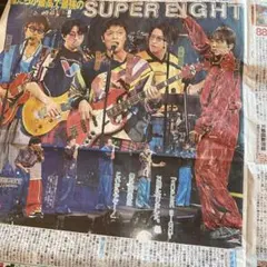 スーパーエイト　新聞　写真