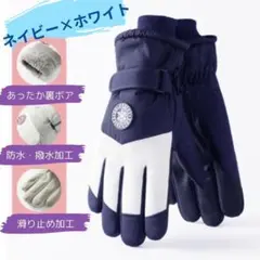 466 手袋 防水 スノーグローブ 登山 グローブ 冬 雪遊び　スキー スノボー