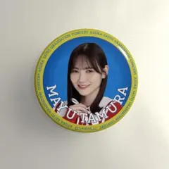 【田村真佑】乃木坂46 齋藤飛鳥卒業コンサート ランダム缶バッジ