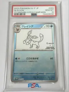 2025年最新】ポケカ yu nagaba グレイシアの人気アイテム - メルカリ