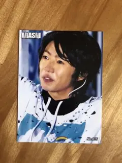 嵐 相葉雅紀 櫻井翔 大野智 フォトカード 3枚セット