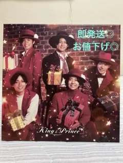 【非売品】King & Prince アートスピーカー